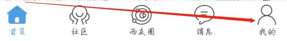 西平部落如何查看用户协议的