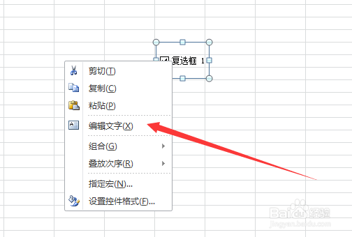 excel中如何添加复选框