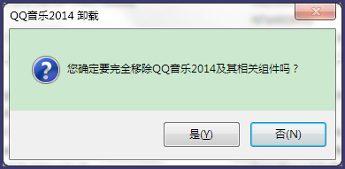 如何卸载/删除电脑上的软件