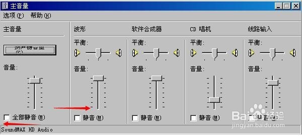 电脑没有声音怎么办