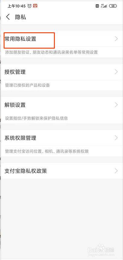 支付宝怎么隐藏姓名
