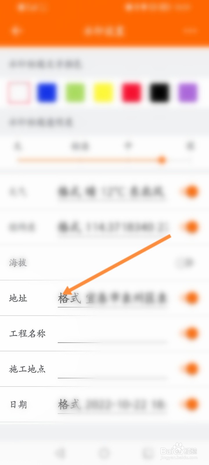工程相机怎么设置水印上的地址