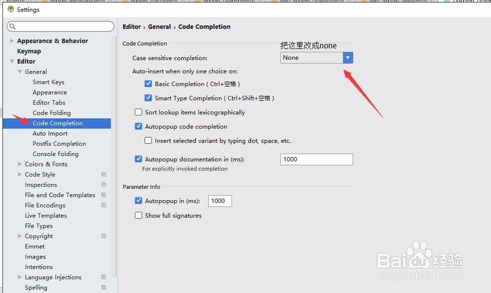 android studio 代码提示不区分大小写