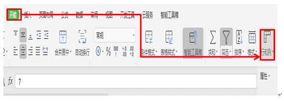 WPS如何快速调整表格的行高