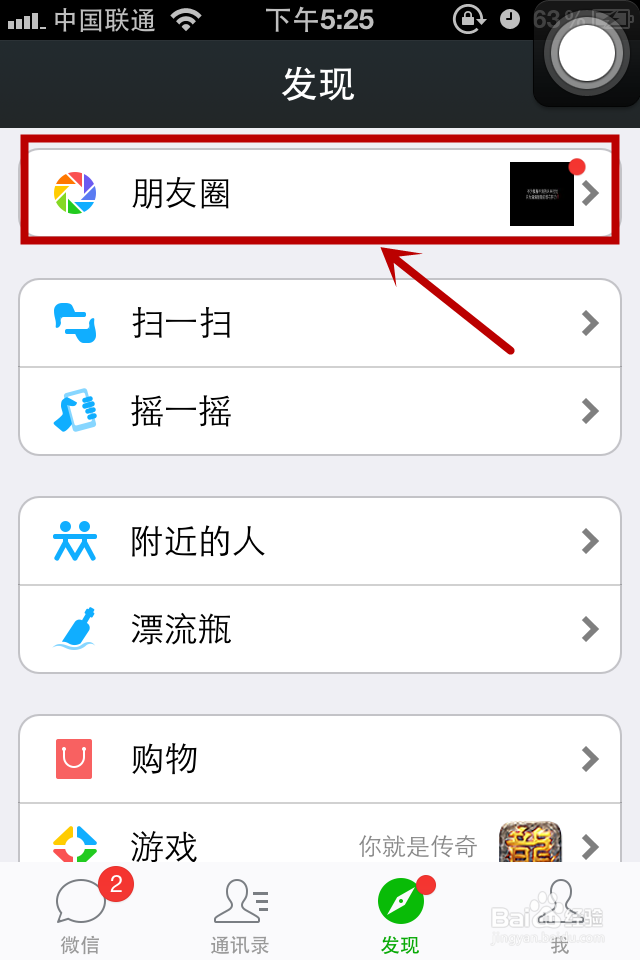 微信朋友圈怎么发不带图片的纯文字内容
