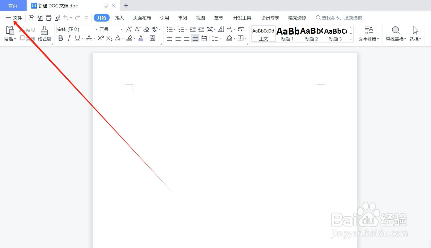 如何将word转换成PDF