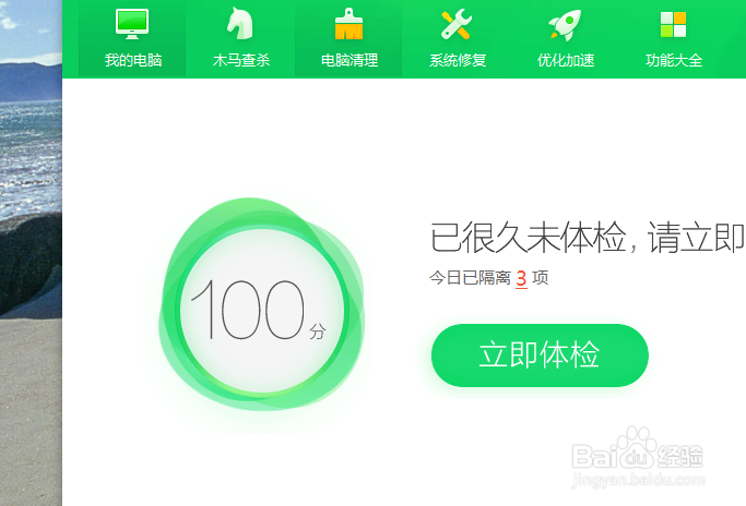 怎么彻底卸载鲁大师