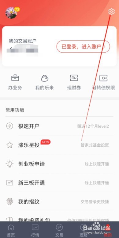 涨乐财富通怎么恢复原来版本