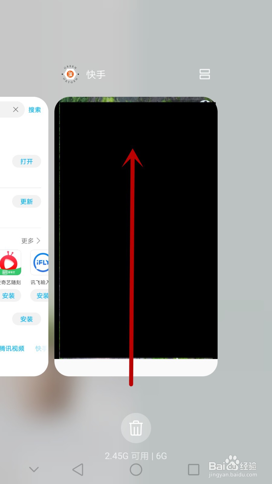 手机看快手黑屏怎么回事