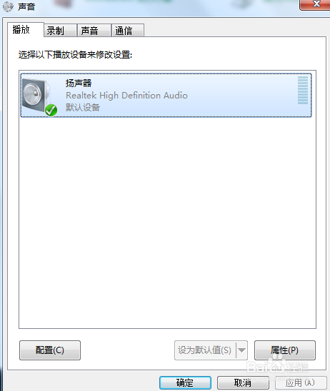 电脑没声音 小喇叭不见了？