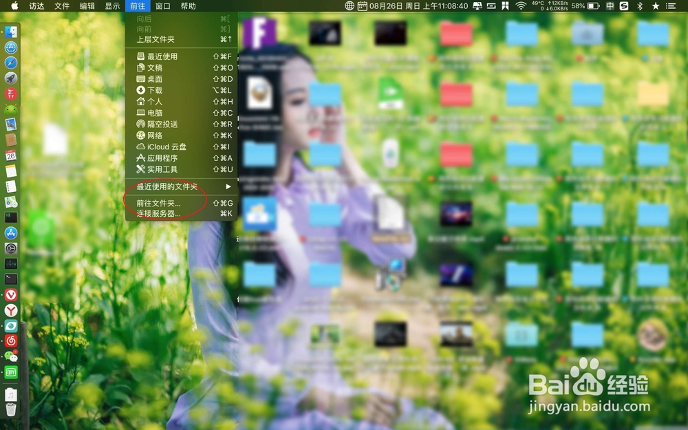怎么在苹果电脑找到etc/hosts etc文件夹找不到