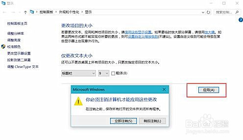 Win10界面显示模糊怎么办