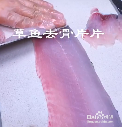 草鱼的家常做法