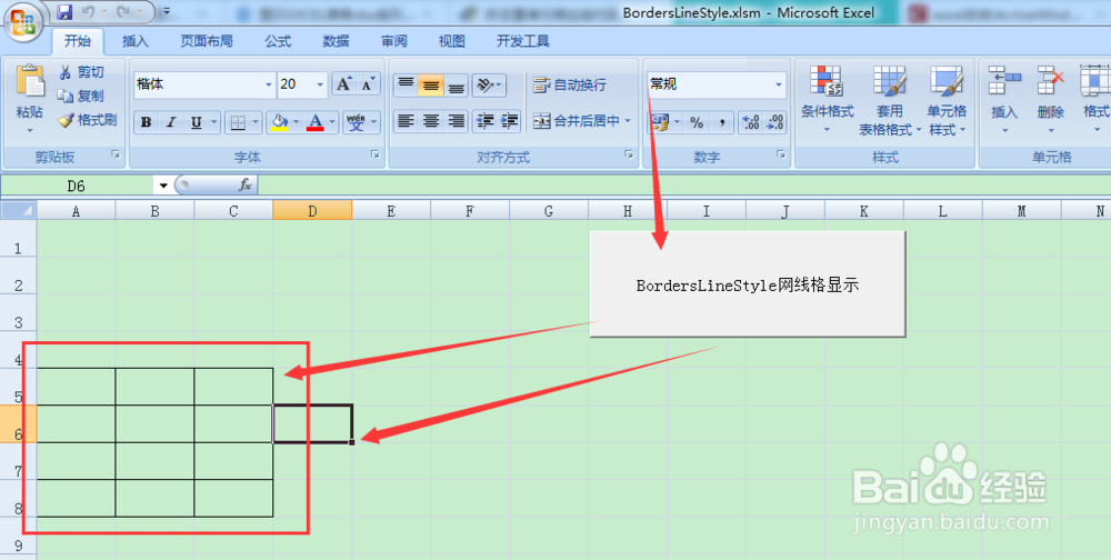 图示EXCEL表格vba系列67之BordersLineStyle网格