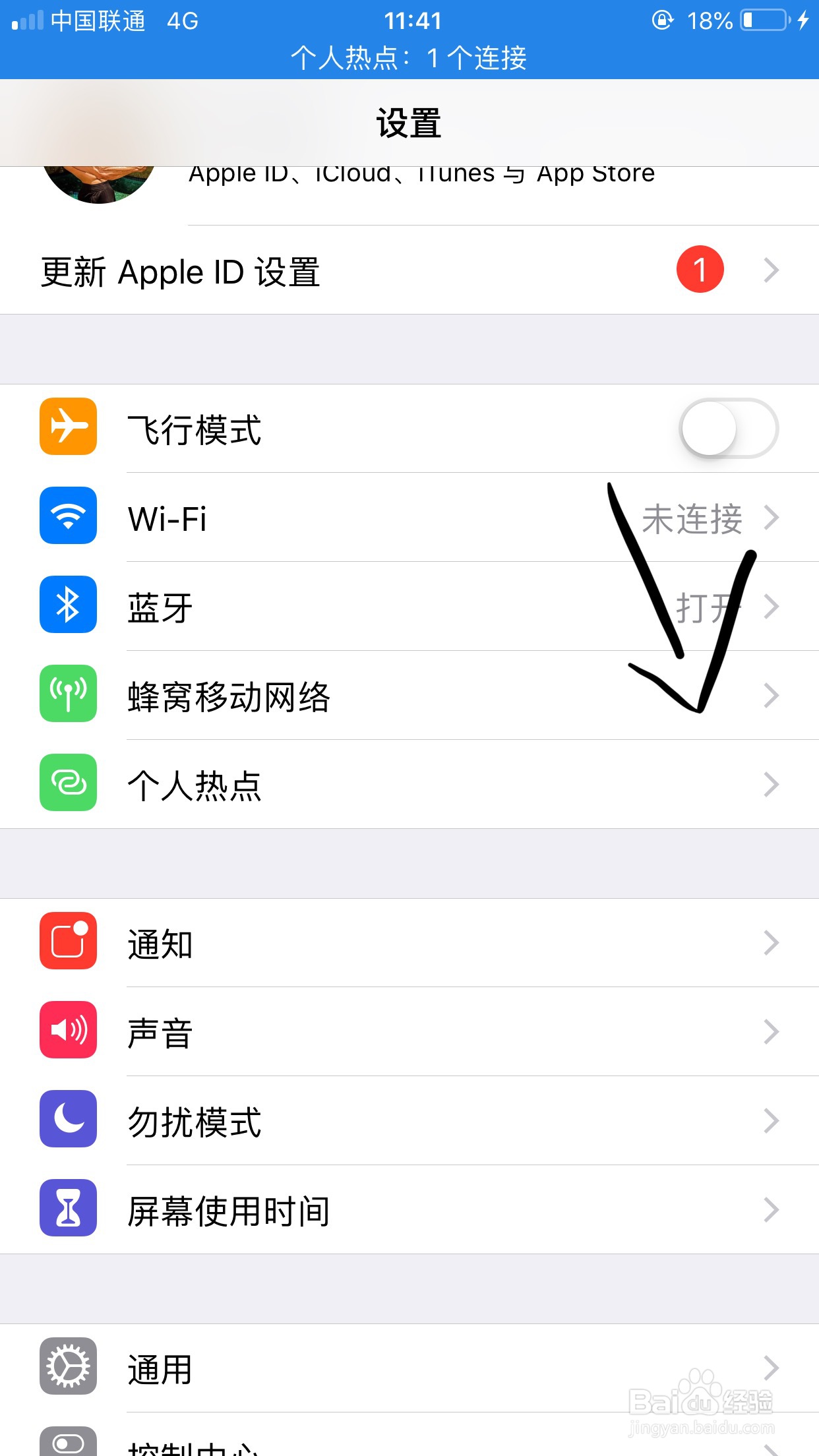 苹果手机的热点连不上怎么办