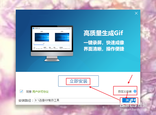 制作GIF动画教程
