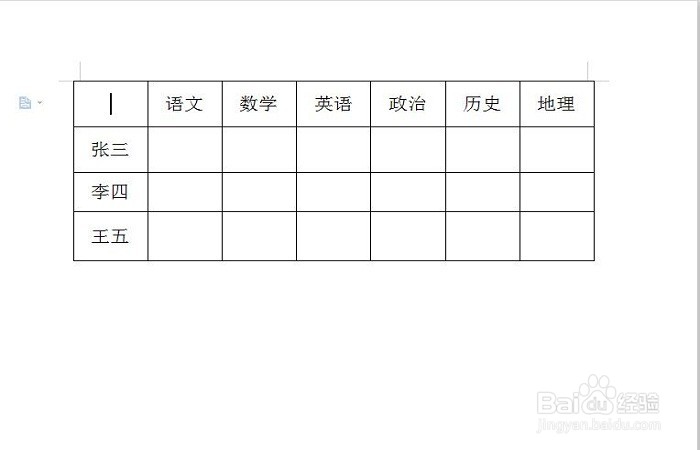 WPS如何制作斜线表头