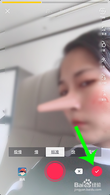 抖音3D长鼻子特效怎么拍