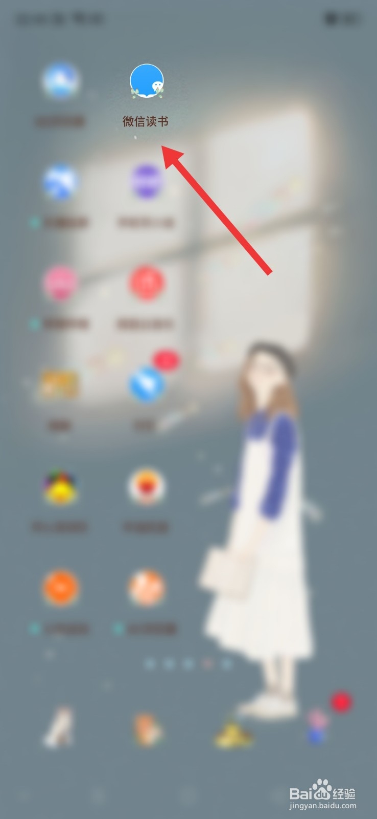 微信读书怎么删除阅读记录