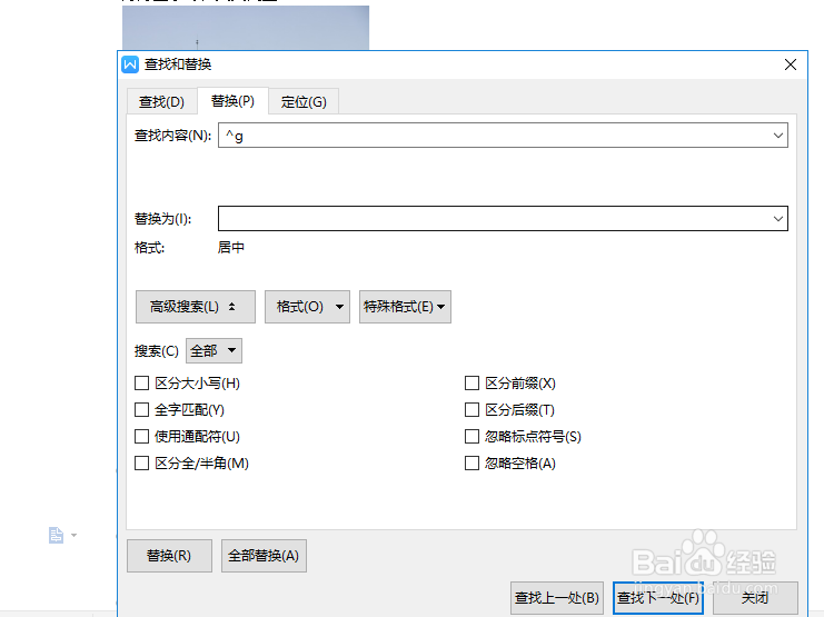 word文档图片批量居中
