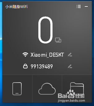 小米随身WIFI创建失败解决方案