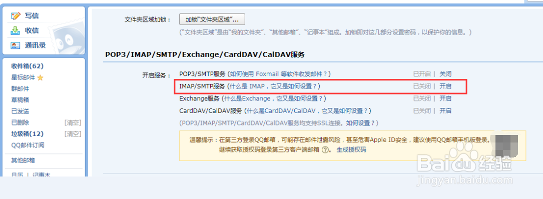 商务密邮怎么才能登录