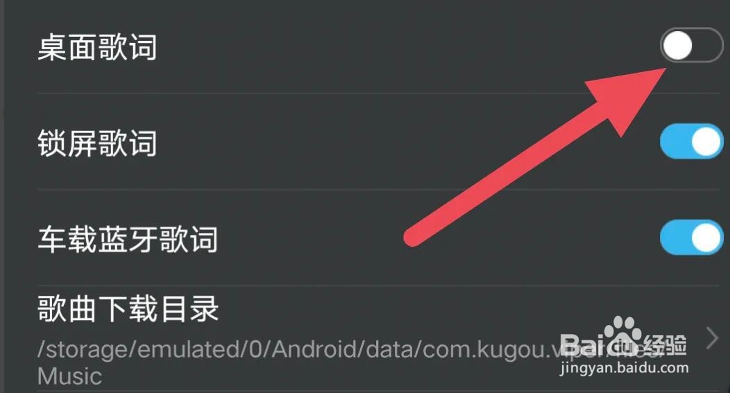 VIPER HiFi如何开启桌面歌词的