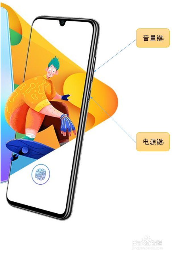 华为手机怎么截屏？