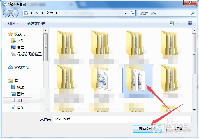 搜狗高速浏览器怎么更改直播录制保存位置