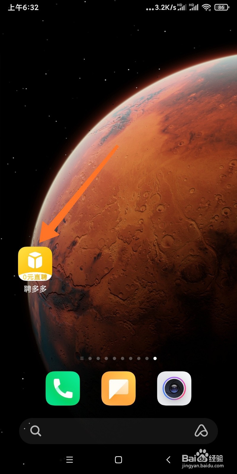 聘多多如何查看系统通知？