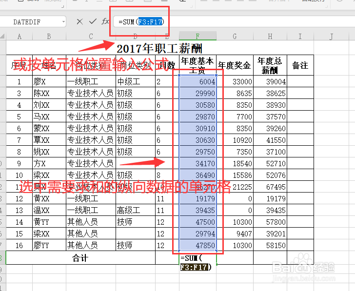 如何对EXCEL的纵向数据求和