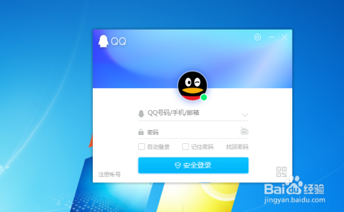 腾讯QQ怎么设置开启文件共享功能