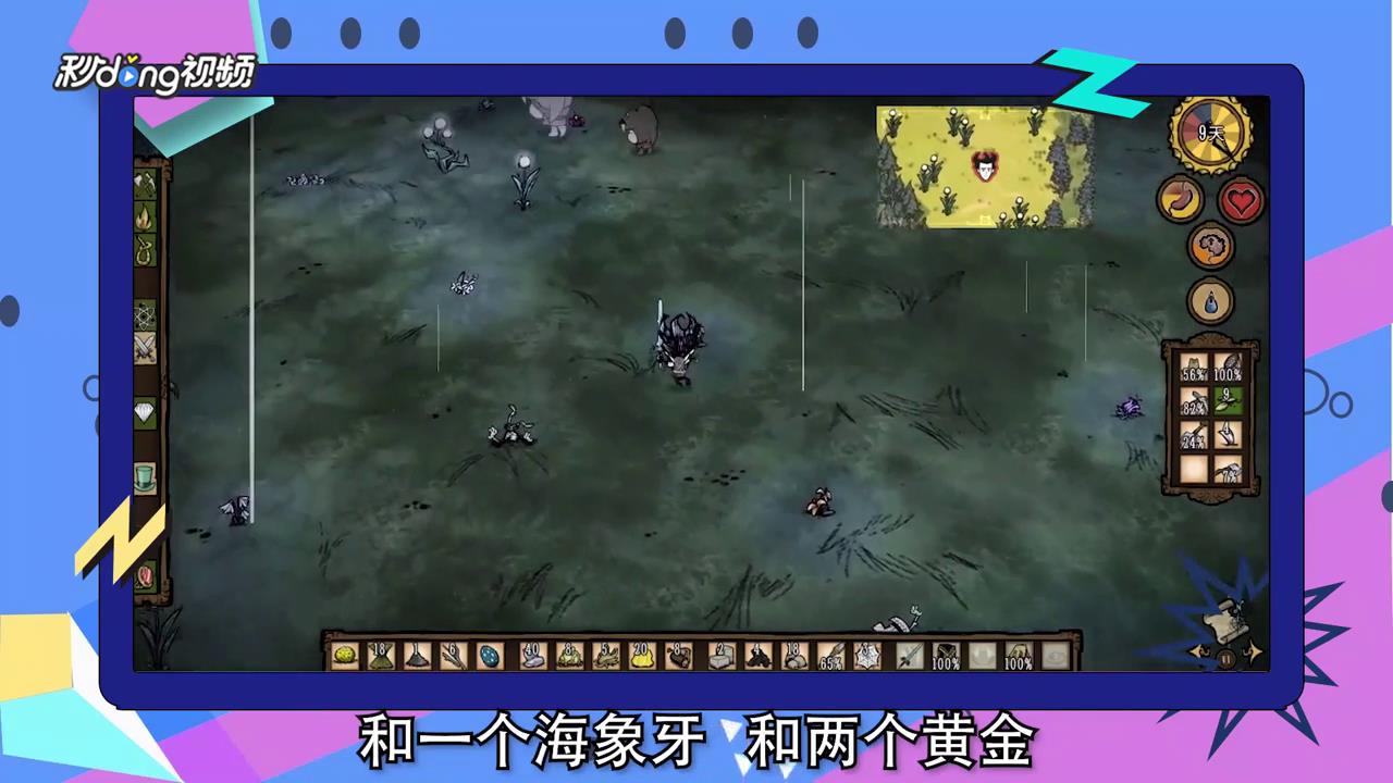 饥荒游戏怎么弄行动手杖