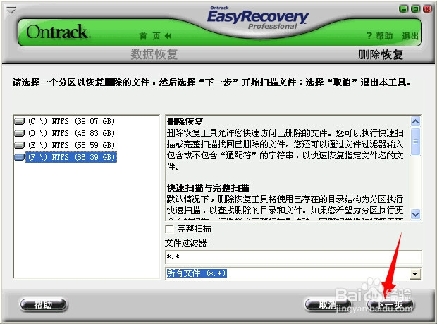电脑误删文件了怎么恢复