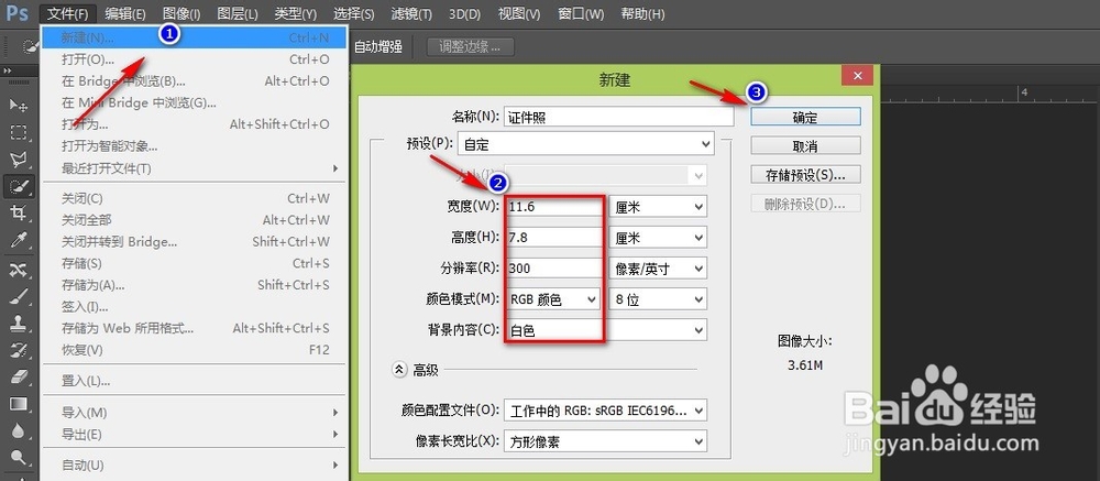 怎么用PS制作证件照