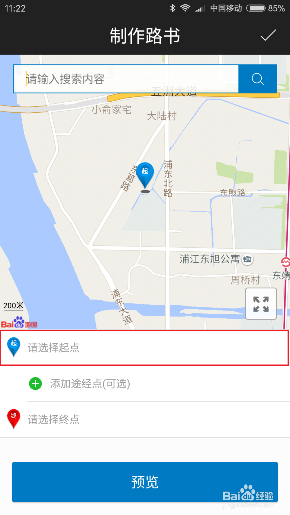 “行者”软件详细使用教程