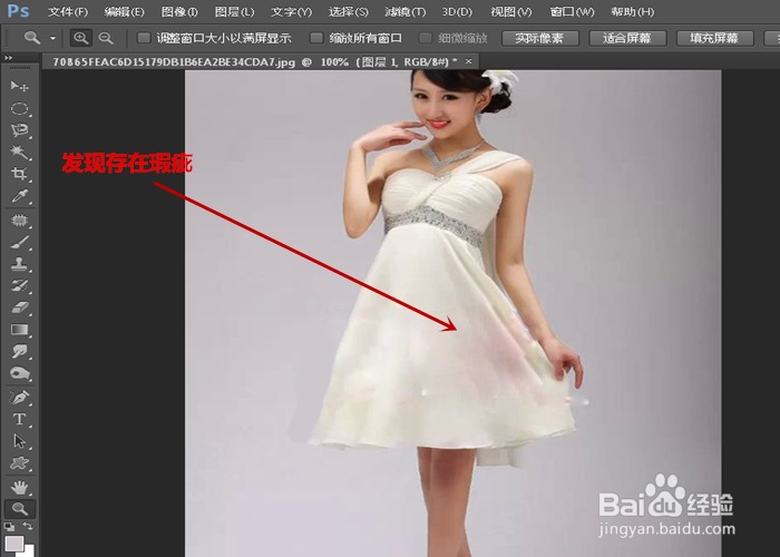 ps如何去除水印