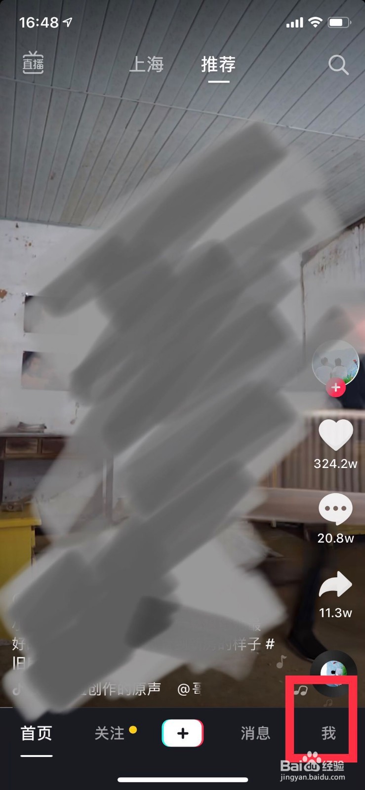 如何删除抖音收藏的视频
