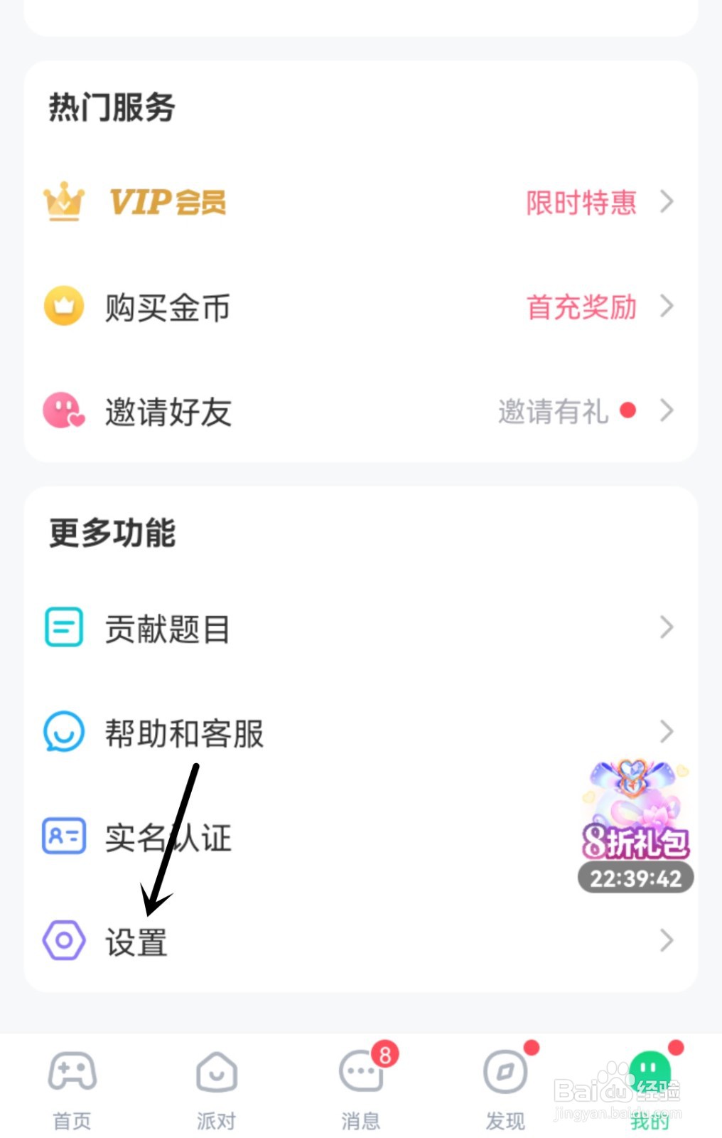 会玩怎么检测网络