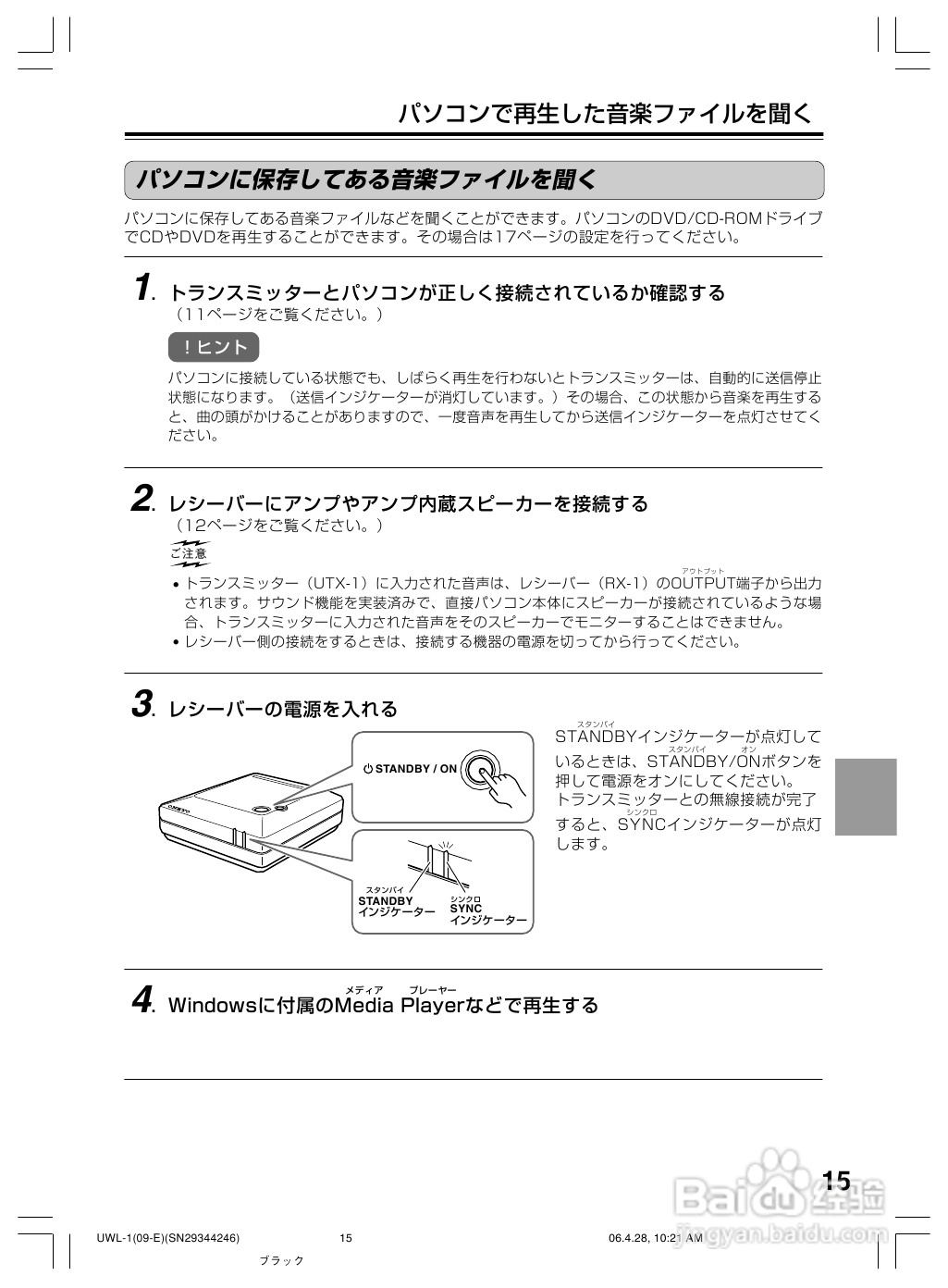 ONKYO UWL-1音响功放使用说明书:[1]