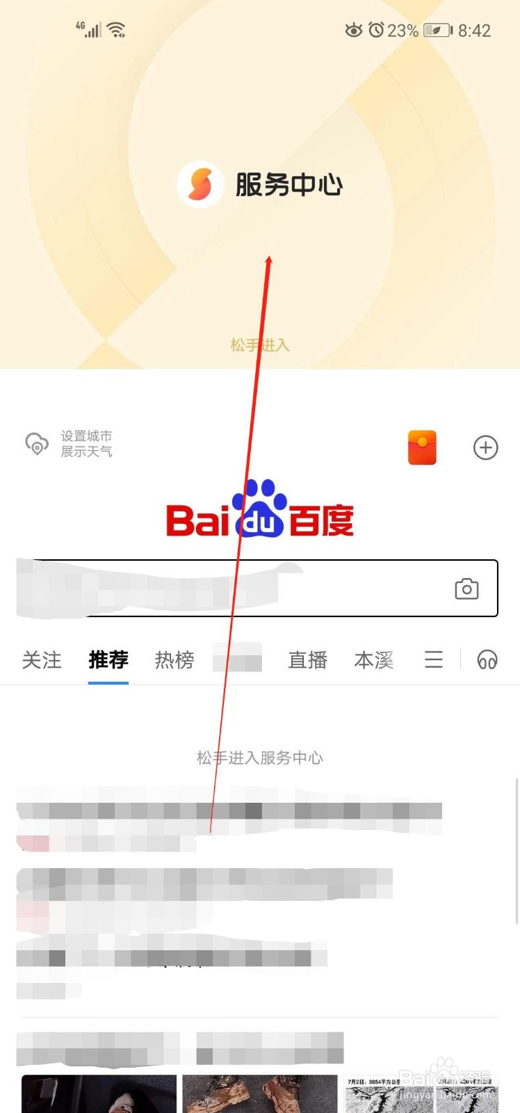 重症监护室如何网上预约