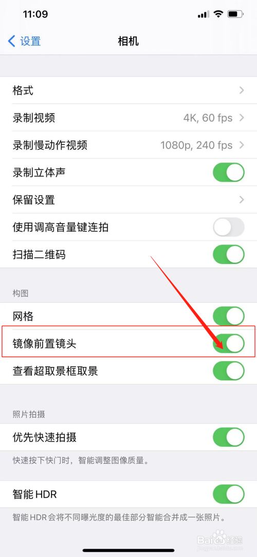 苹果镜像设置( 苹果镜像设置全屏 )