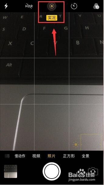 iPhone实况照片live photo怎么打开关闭