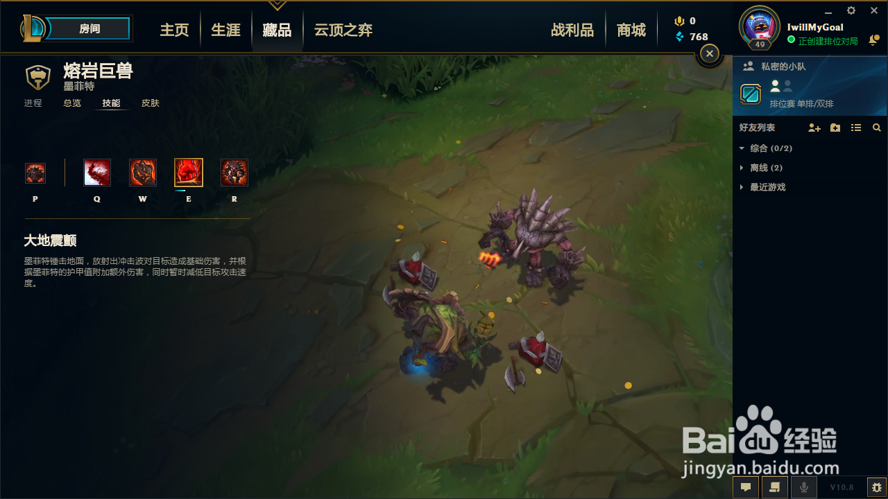 lol石头人技能介绍