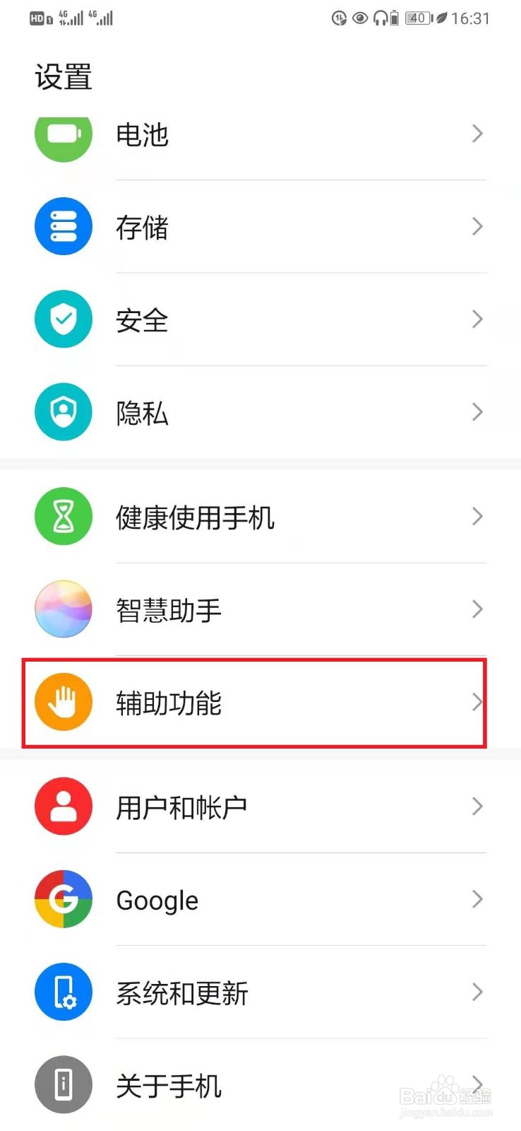 华为手机智慧多窗怎么设置