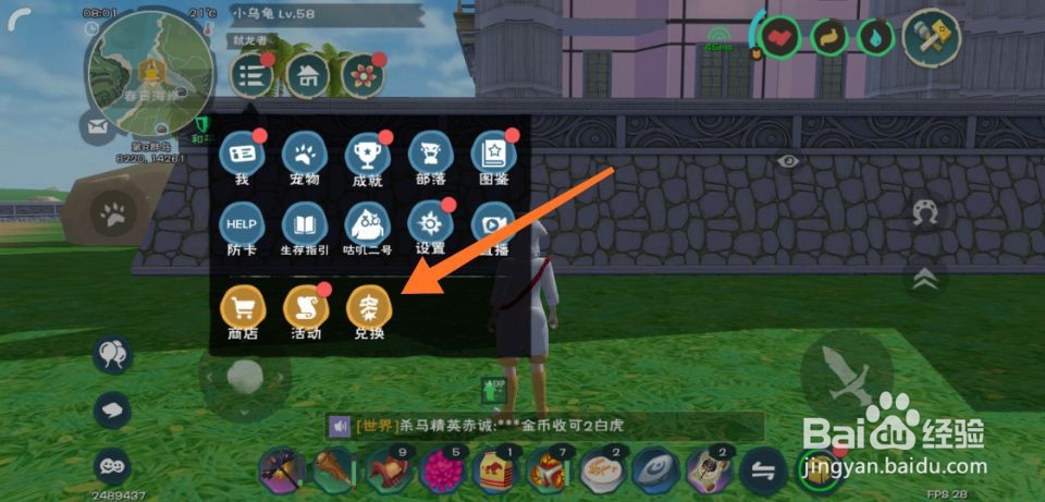 创造与魔法奇遇进化碎片怎么获得