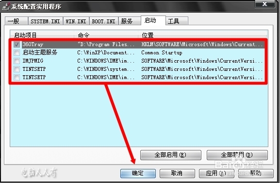 XP操作系统设置：[29]开机时间
