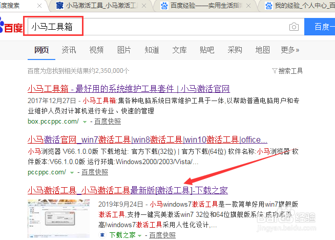 win7系统电脑一直提示是盗版怎么办