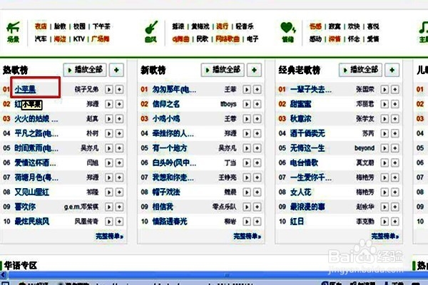 怎样用电脑录音机录制歌曲？