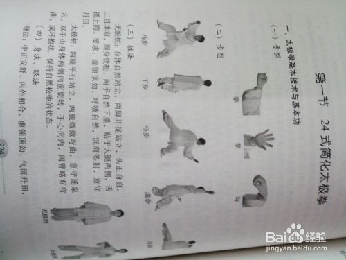 体育课学太极的怎么考及格 百度经验 体育课学太极的怎么考及格 百度经验